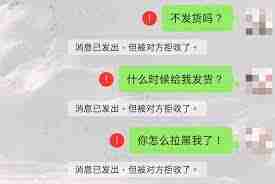 转账被拉黑如何拦截