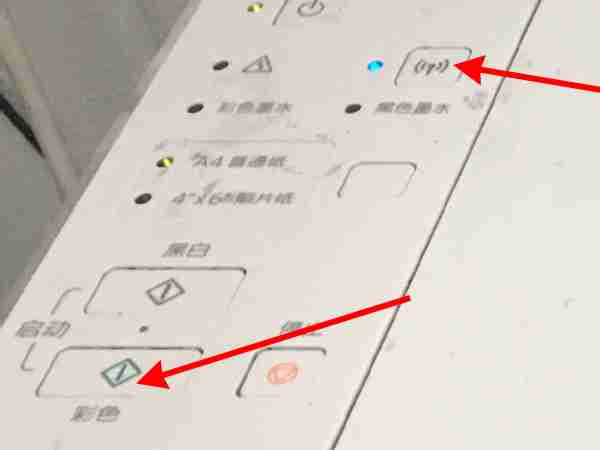 佳能g3800打印机wifi怎么连接