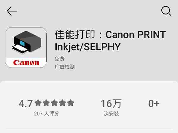 佳能g3800打印机wifi怎么连接