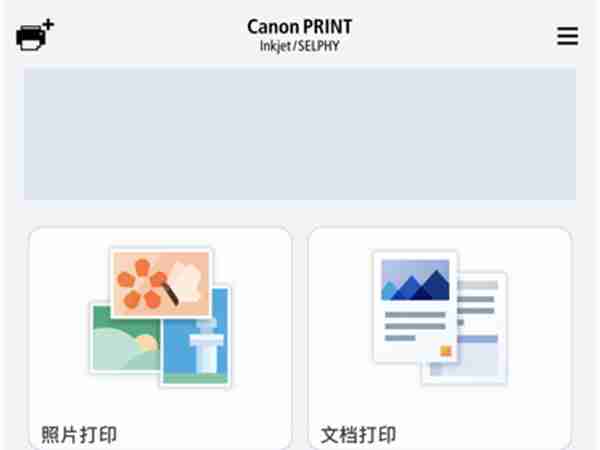 佳能g3800打印机wifi怎么连接