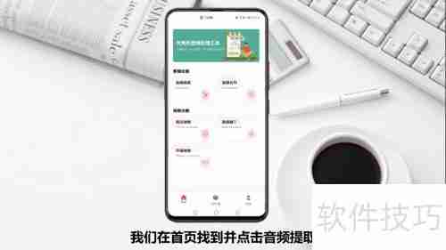 如何提取视频中的音乐