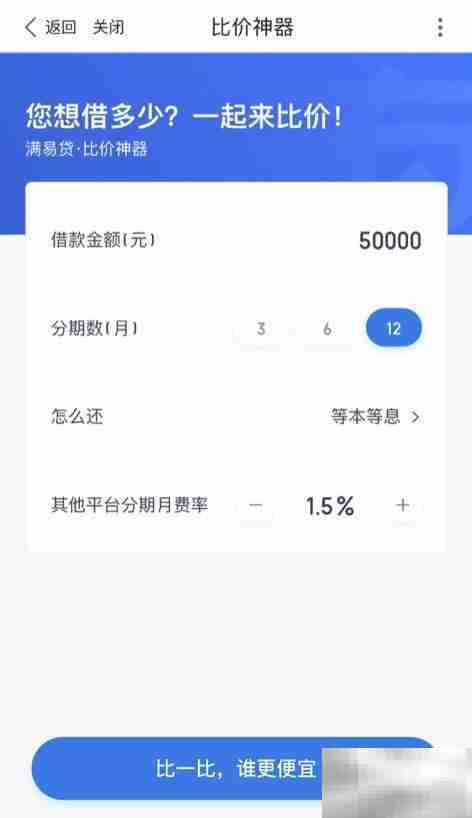 有钱花比价神器使用指南