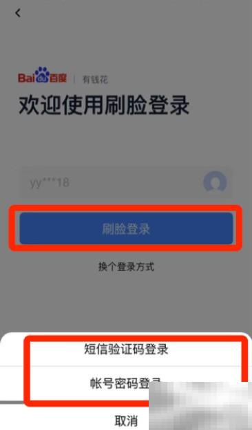 有钱花比价神器怎么用？