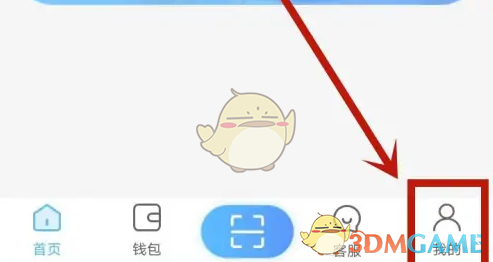 《趣智校园》绑定支付宝方法