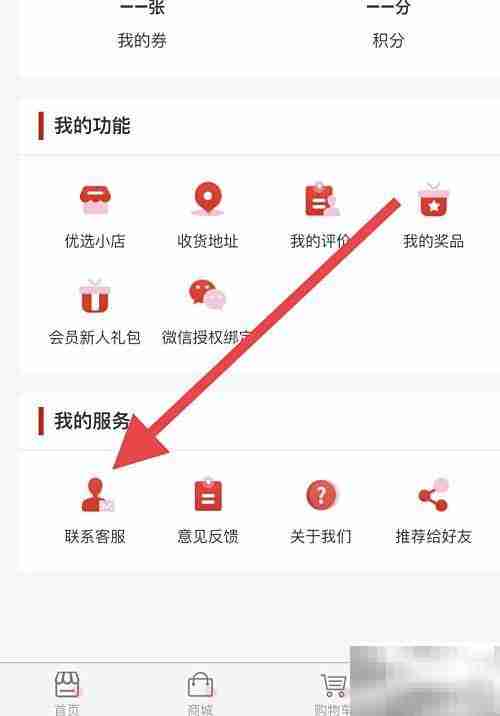美宜佳优选客服联系方式