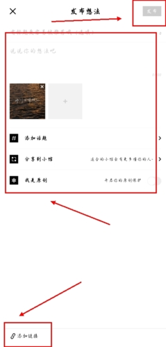 《红板报》发布文章方法