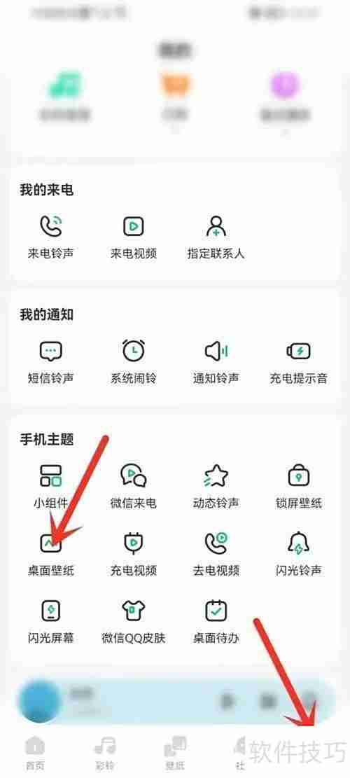 酷狗铃声关闭壁纸方法