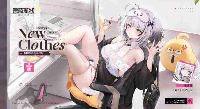 碧蓝航线埃丝特战略性约会进行时获取方法-碧蓝航线埃丝特战略性约会进行时怎么获取