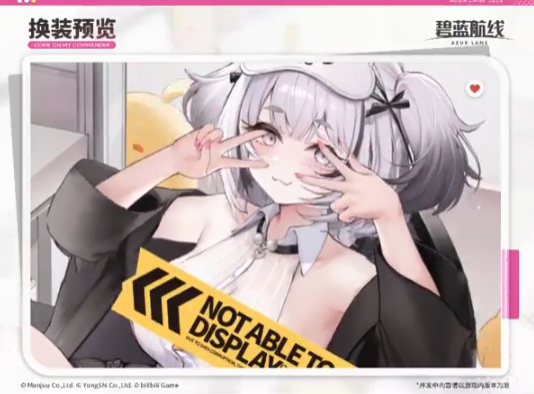 碧蓝航线埃丝特战略性约会进行时获取方法-碧蓝航线埃丝特战略性约会进行时怎么获取