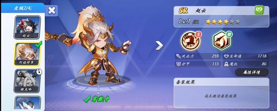 《灌篮军团》龙胆银枪获取攻略