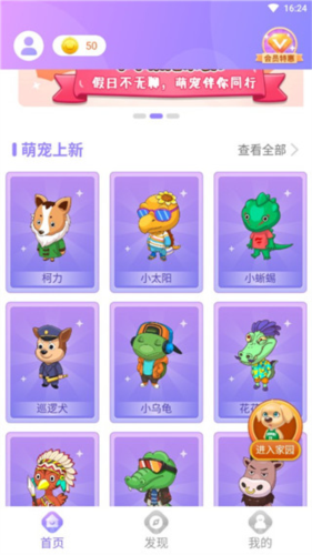 小小桌宠app使用说明