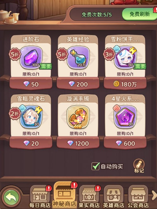 《冒险守护》角色升级攻略