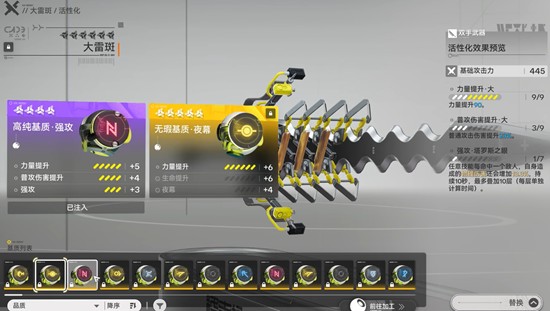 《明日方舟：终末地》武器系统玩法介绍