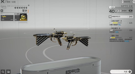 《明日方舟：终末地》武器系统玩法介绍