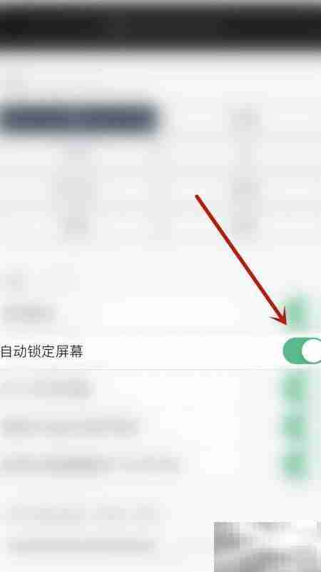 如何开启Notes Writer自动锁屏