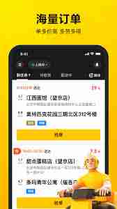 美团骑手接单app金币位置在哪