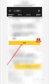 美团骑手接单app金币位置在哪