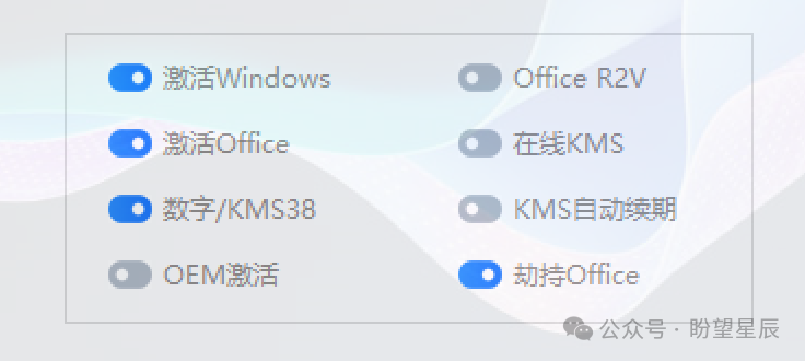 【工具】Windows和Office激活——HEU_KMS_Activator