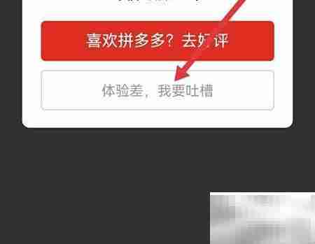 拼多多平台投诉监管指南