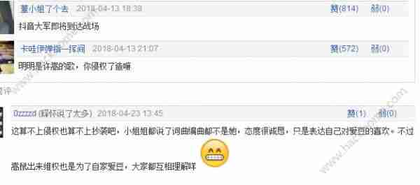 抖音有何不可改编是什么歌 有何不可抖音版歌曲分享