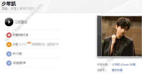 有何不可抖音改编版歌曲推荐