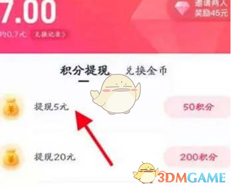 《心遇》金币消耗规则介绍