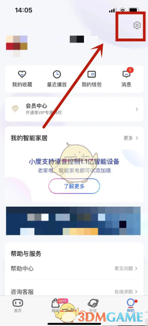 《小度》绑定网易云音乐方法