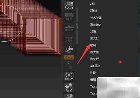 ZBrush前景透明度设为0.3