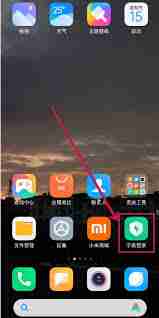 小米手机如何设置地震预警系统