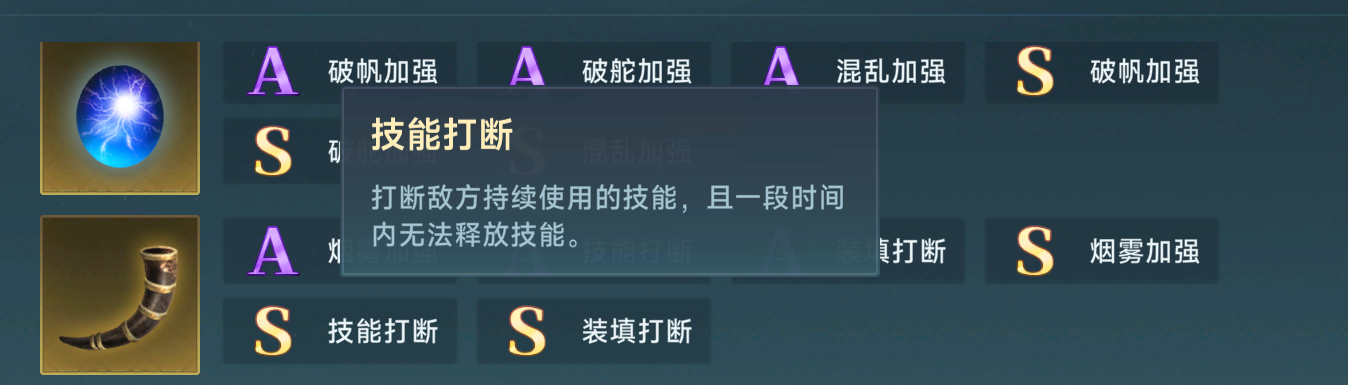 《大航海时代：传说》火炮选择攻略