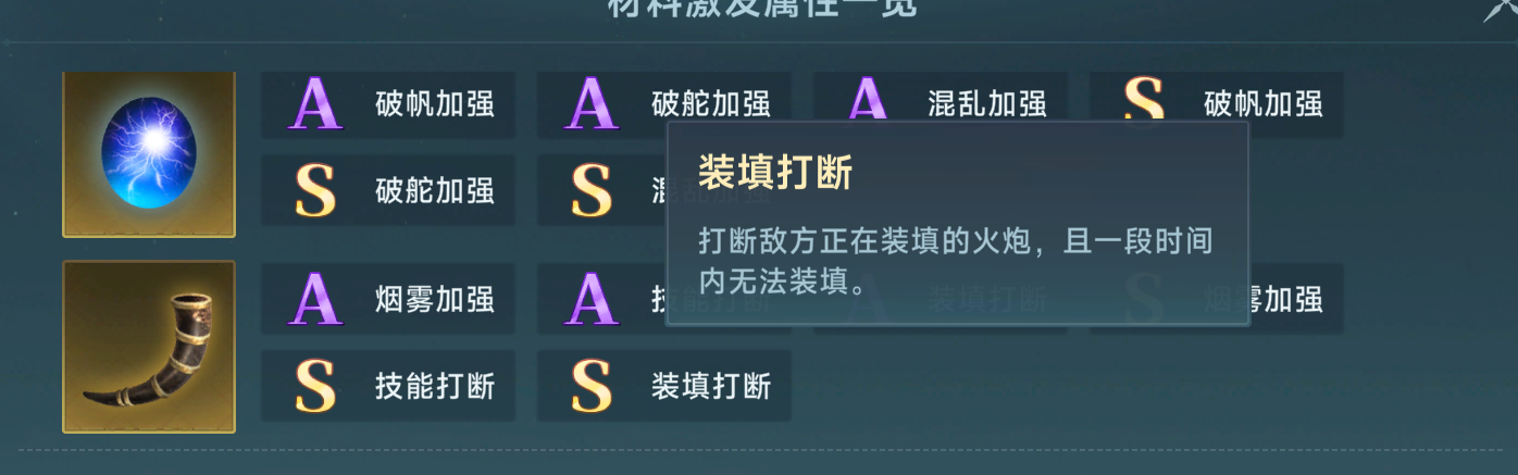 《大航海时代：传说》火炮选择攻略