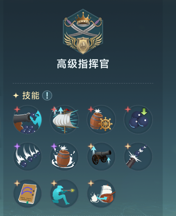 《大航海时代：传说》火炮选择攻略