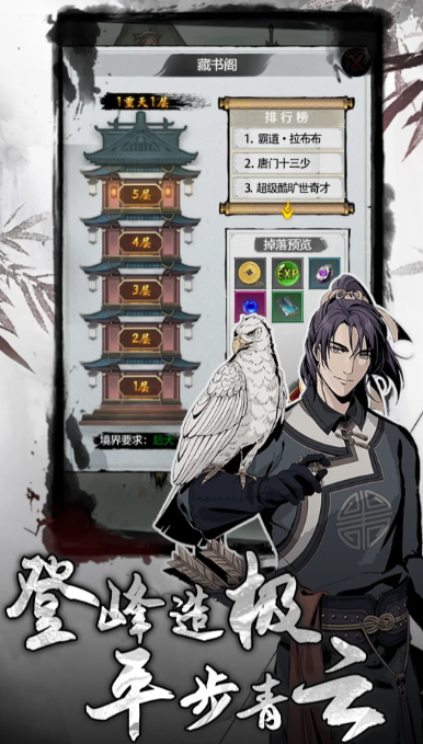 《侠客游》前期玩法说明