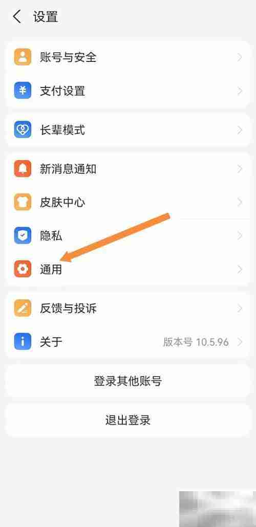 如何关闭支付宝翻译工具