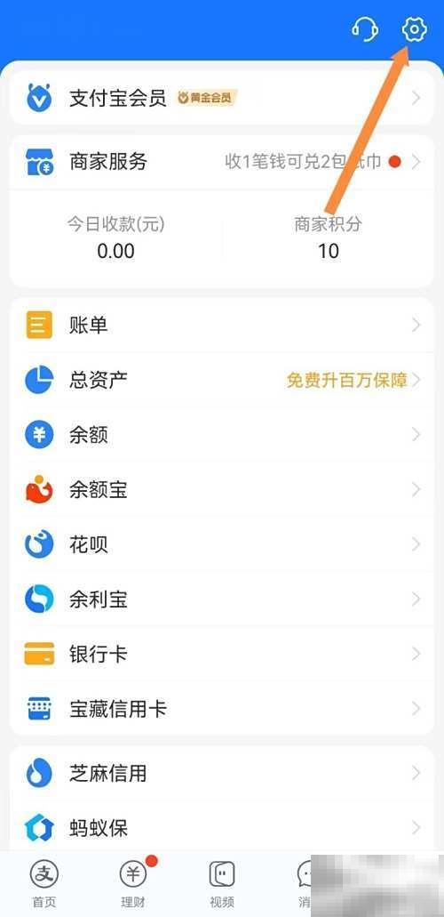 关闭支付宝翻译工具方法详解