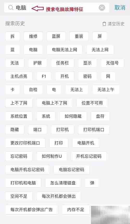 电脑小白必学的故障解决技巧