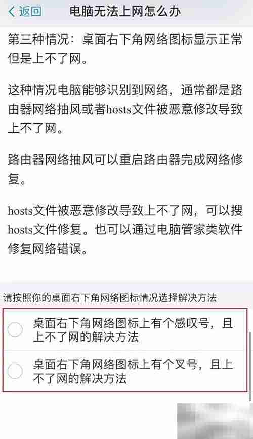电脑小白必学的故障解决技巧
