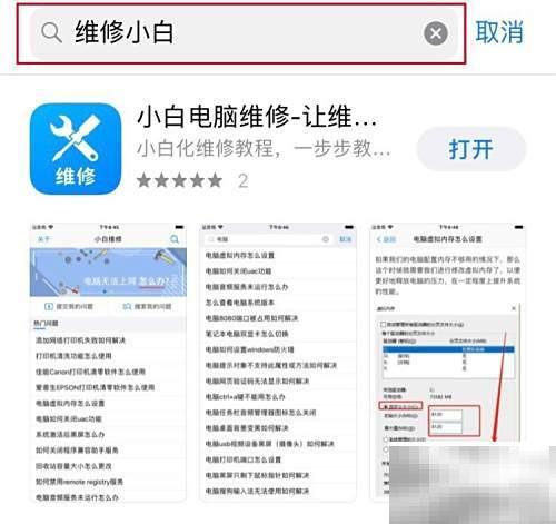 电脑小白必备的故障解决技巧
