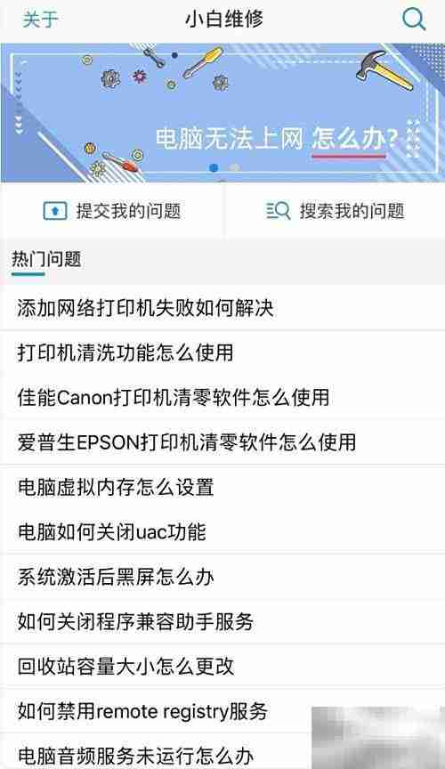 电脑小白必学的故障解决技巧