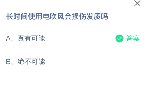 长时间使用电吹风会损伤发质吗