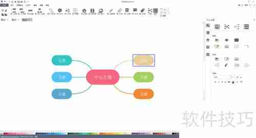 Mindmaster新建思维导图教程