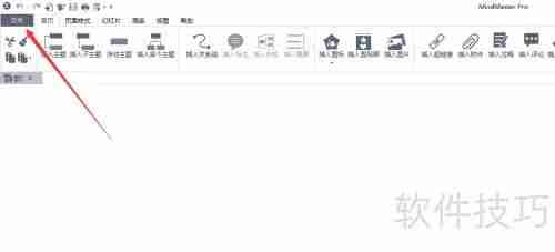 Mindmaster新建思维导图教程