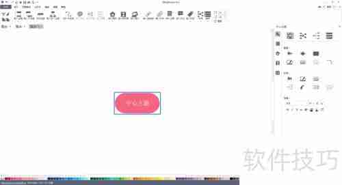Mindmaster新建思维导图教程
