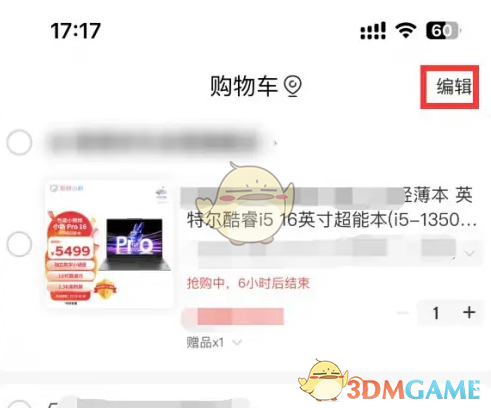 《京东特价版》删除购物车方法