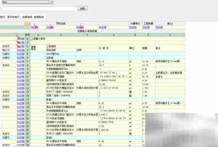 Excel表格导入广联达方法