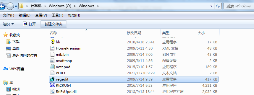 windows系统注册表怎么打开