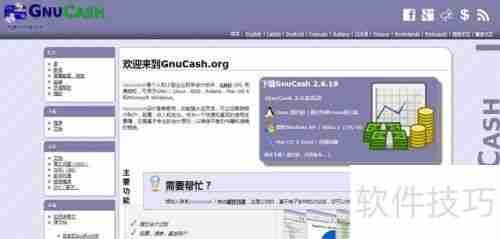 免费小型财务软件推荐