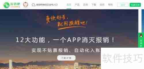 免费小型财务软件推荐