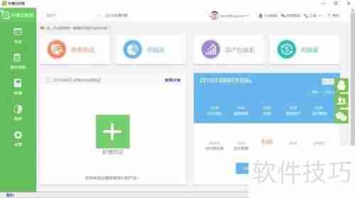 免费小型财务软件推荐