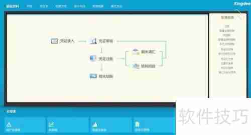 免费小型财务软件推荐